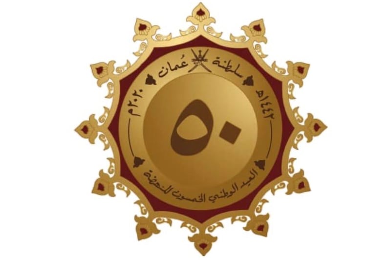 جلالة السلطان يُبارك شعار العيد الوطني الخمسين للنهضة