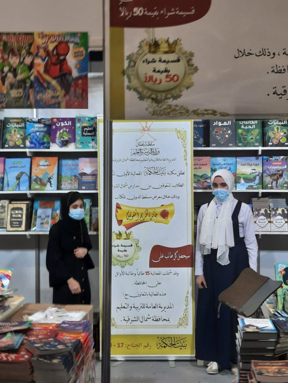 مبادرة بمعرض الكتاب: تكريم طلبة متفوقين في دبلوم التعليم العام