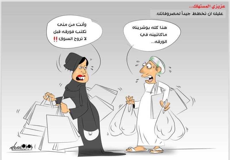 صفحة المستهلك: في ظل المتغيرات الاقتصادية، كيف يخطط المستهلك ويضبط إنفاقه؟