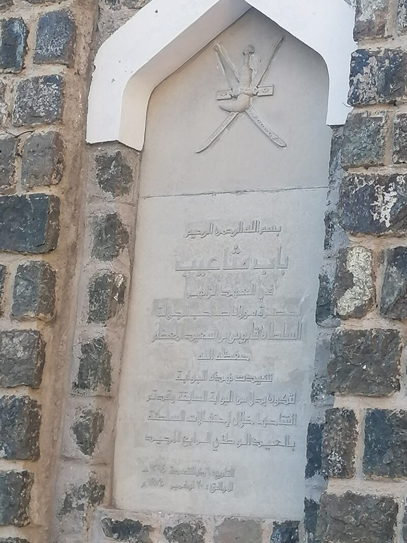 بالصور: ماذا تعرف عن بوابات مسقط؟