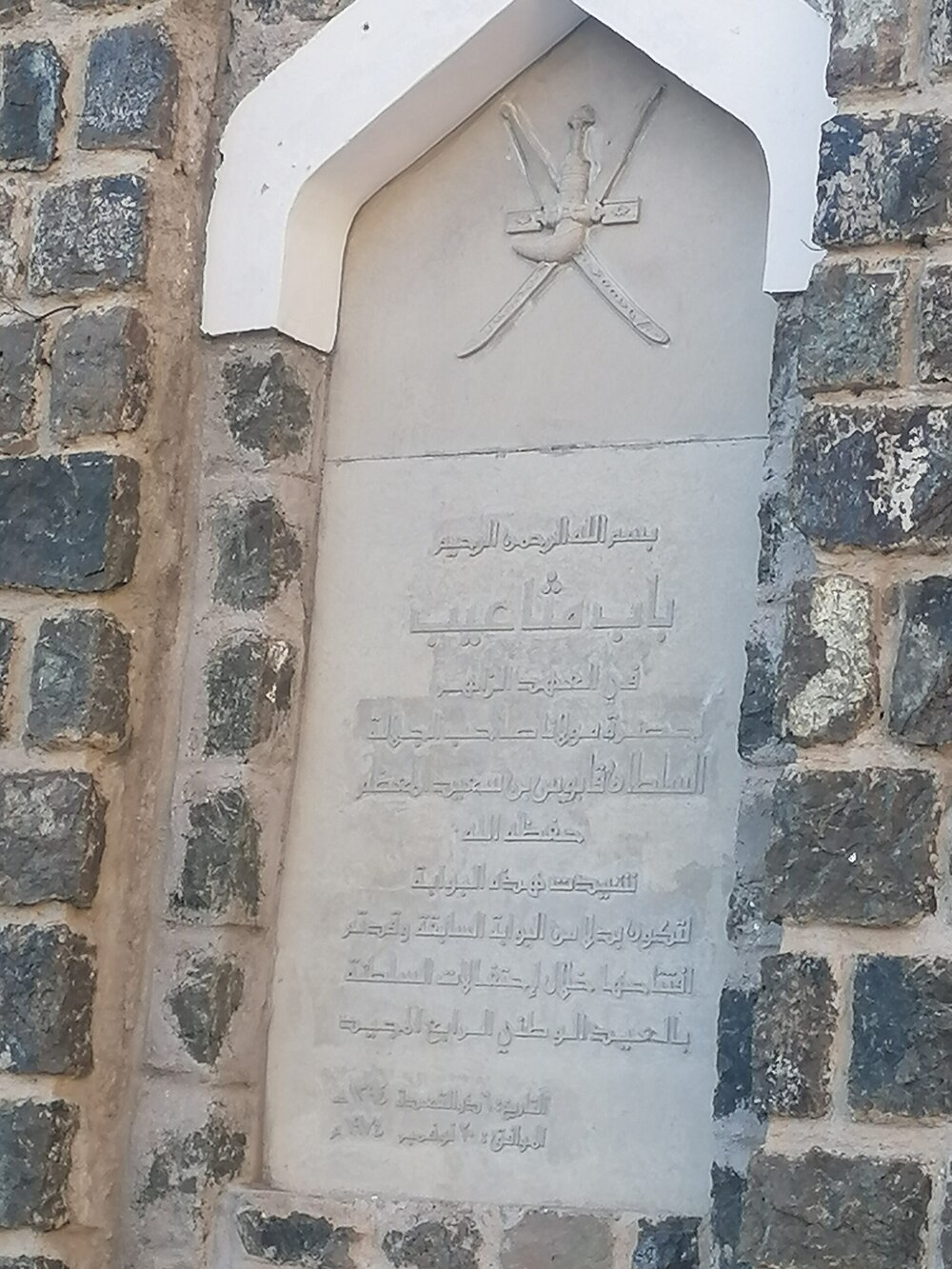 بالصور: ماذا تعرف عن بوابات مسقط؟