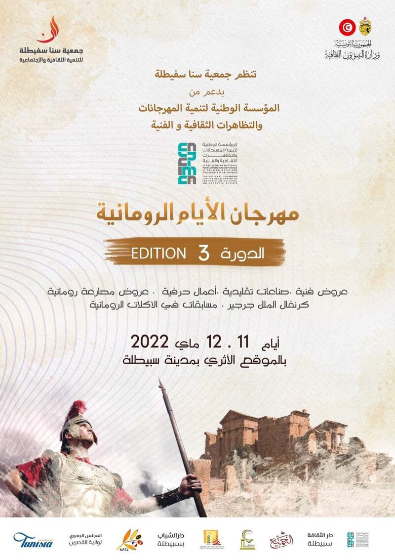 “الأيام الرومانية” تُقدّم حكايات وملامح قديمة في موقع أثري