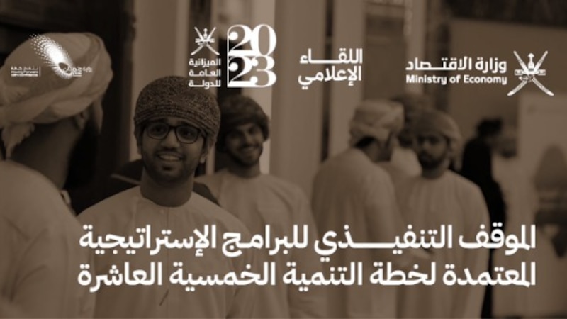“الصحة” و”الشباب” و”الرفاه”: 3 أولويات نُفذت بنسب تصل لـ 100% ضمن الخطة الخمسية العاشرة