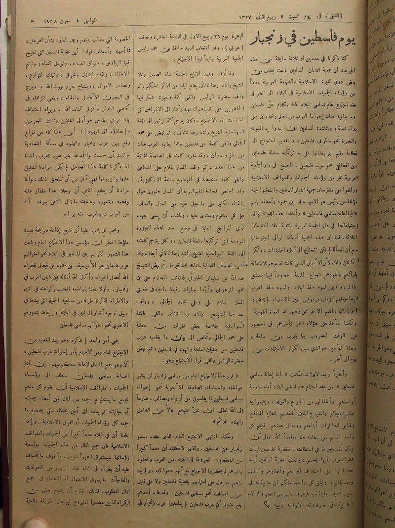 العُمانيون لم ولن ينسوها: نماذج من تفاعلهم مع القضية الفلسطينية منذ ثلاثينيات القرن الماضي