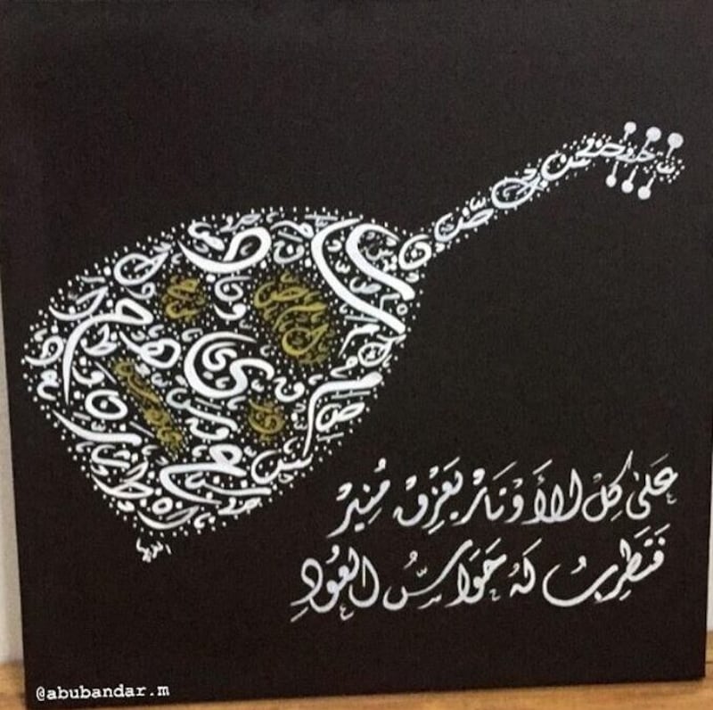 خطاطٌ عُماني..ألهمه الحرفُ فأصبح عاشقًا لتشكيلِه