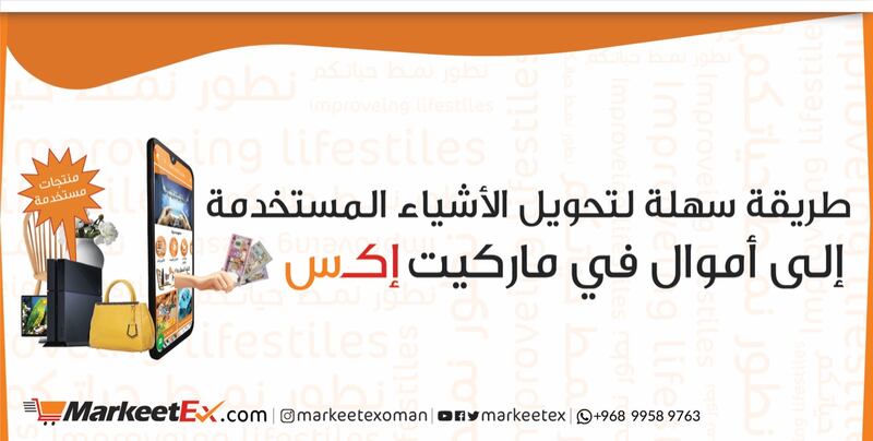 خدمة جديدة في “ماركيت إكس” تجعل بيتك مُنتِجًا