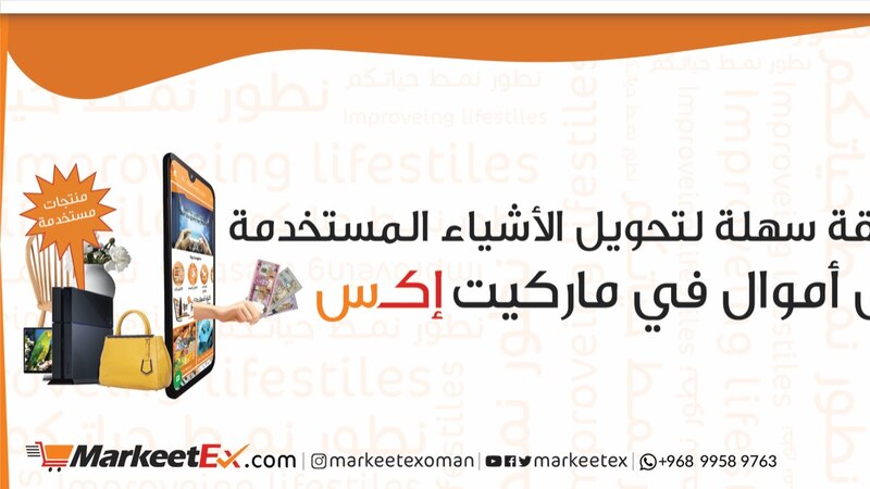 خدمة جديدة في “ماركيت إكس” تجعل بيتك مُنتِجًا