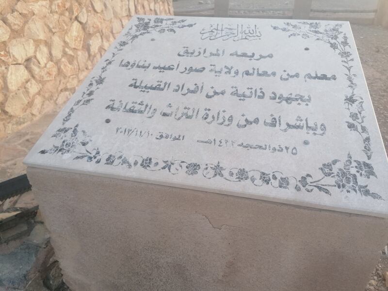 بالصور: “مربّعة المرازيق” شاهدٌ أثريٌ رمّمه مواطنون