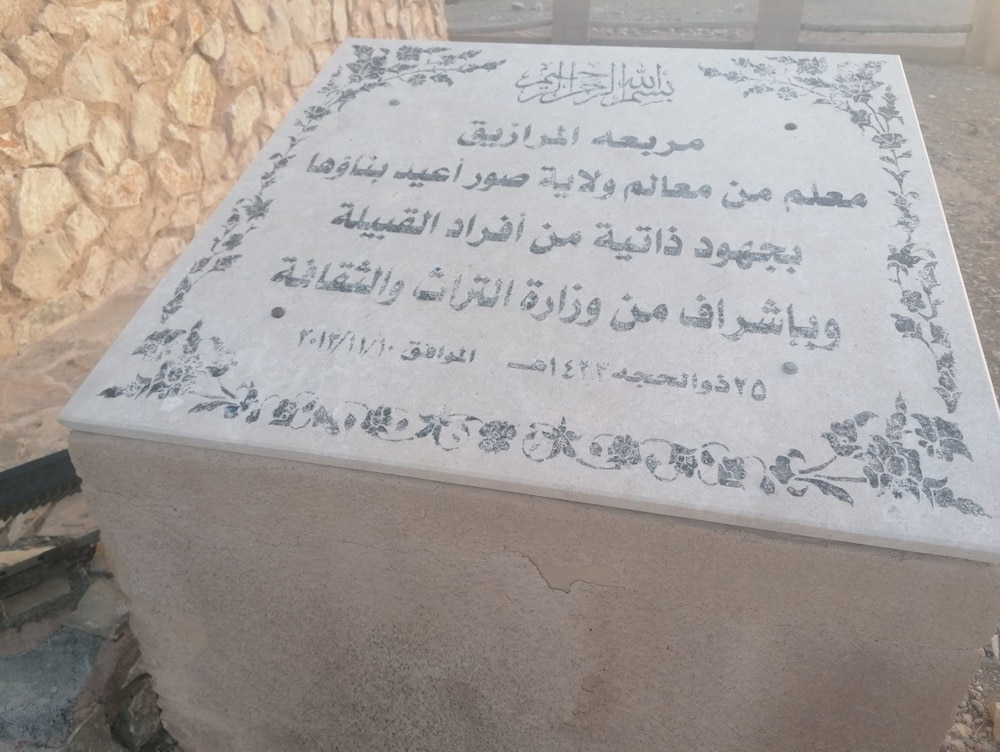 بالصور: “مربّعة المرازيق” شاهدٌ أثريٌ رمّمه مواطنون
