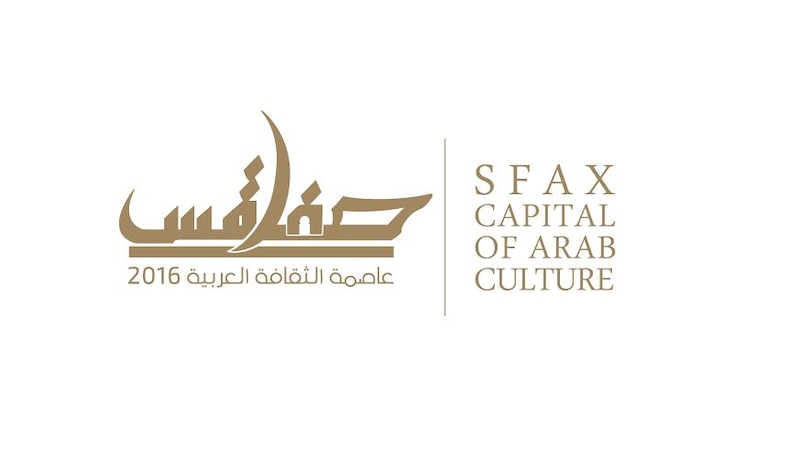 عيون عمانية بصفاقس عاصمة الثقافة العربية 2016م