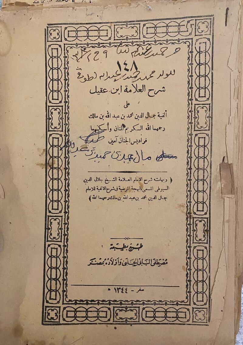 بالصور: مقتنيات كثيرة في خزانة أسرة الشيخ عبد الله بن راشد الطوقي