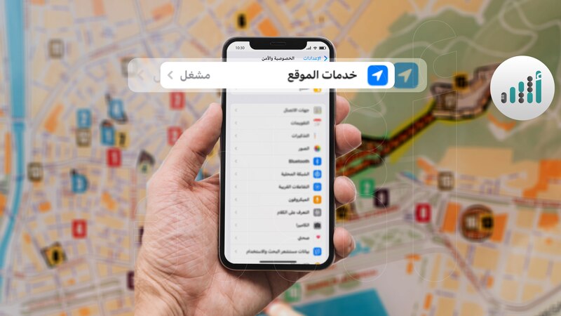 كيف أعرف من يتتبعني عبر الآيفون؟