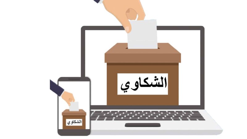 تعرّف على أبرز شكاوي المنافسين ومزودي الخدمة في قطاع الاتصالات