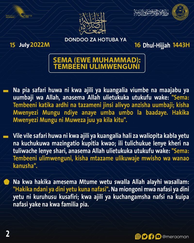 مُلخَّص بـ4 لغات لخطبة الجمعة “قل سيروا في الأرض”