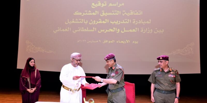 مبادرة للتدريب المقرون بالتشغيل بين وزارة العمل والحرس السُّلطاني العُماني
