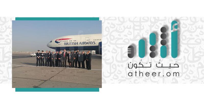 الطيران البريطاني يُدشِّن رحلات مباشرة من لندن إلى مسقط