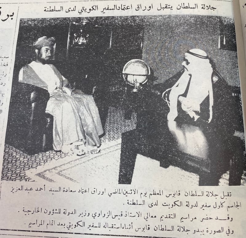 من تاريخ الدبلوماسية العمانية: تعرّف على أوائل السفراء بين سلطنة عمان ودول الخليج الأخرى