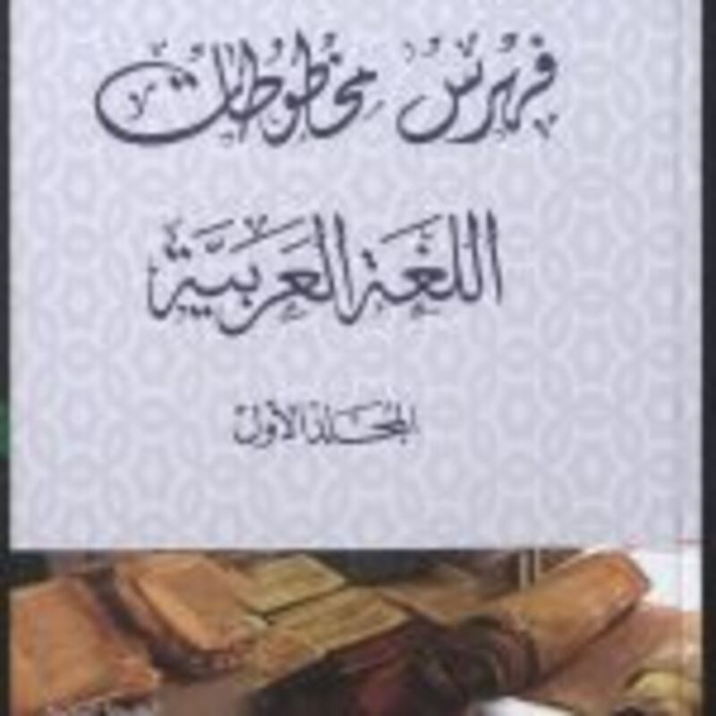 إصدارات جديدة لوزارة التراث والثقافة2017م