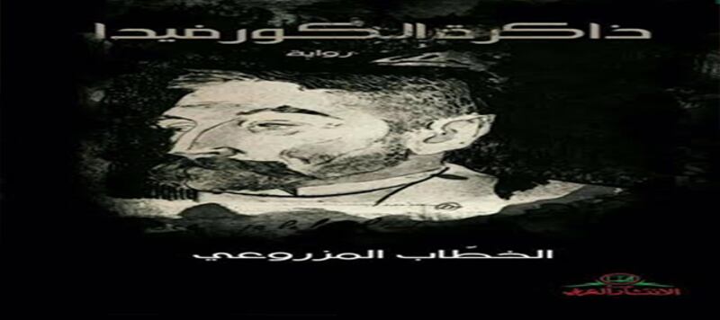 الصديقان اللذان يطعمان غرابا