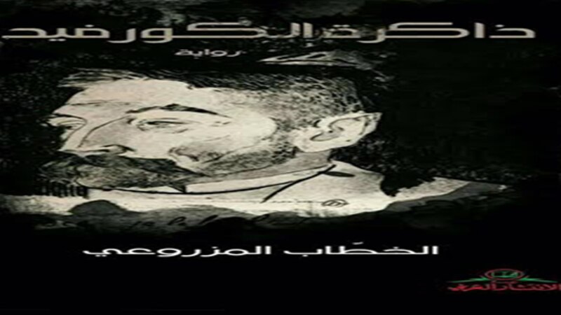الصديقان اللذان يطعمان غرابا