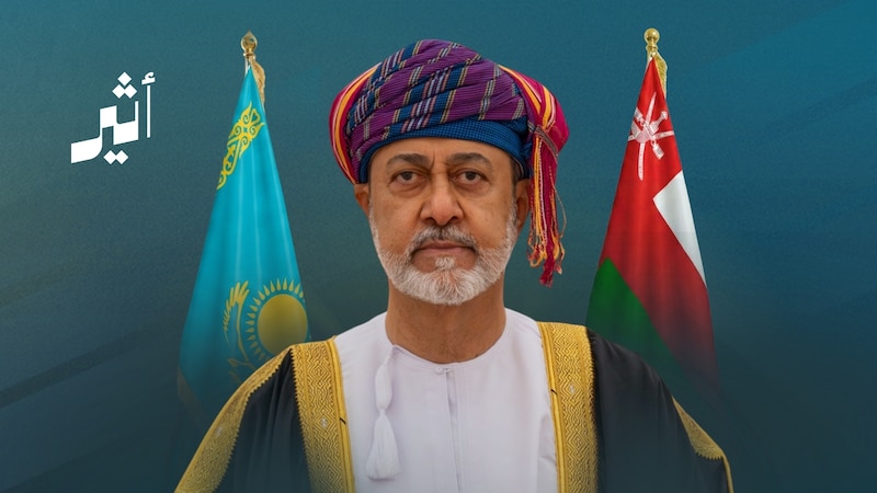 جلالة السلطان يتوجه إلى جمهورية كازاخستان