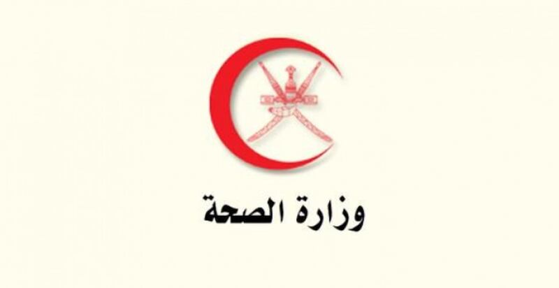 ليحلوا بدل الوافدين: الصحة تنشر أسماء للمقابلة في إحدى الوظائف