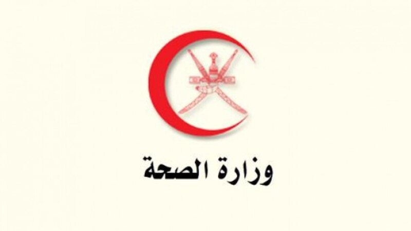 ليحلوا بدل الوافدين: الصحة تنشر أسماء للمقابلة في إحدى الوظائف