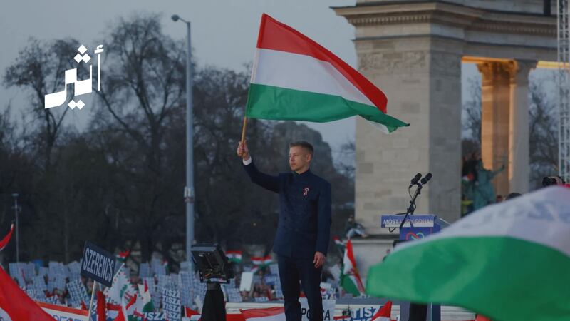 تحول في بودابست: ماذا يعني فوز ماجيار للاتحاد الأوروبي؟