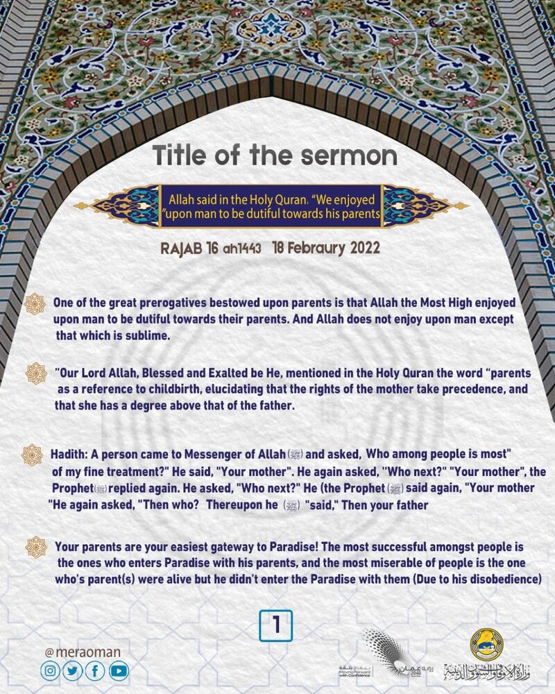 بـ 4 لغات: تعرف على مقتطفات من خطبة الجمعة اليوم