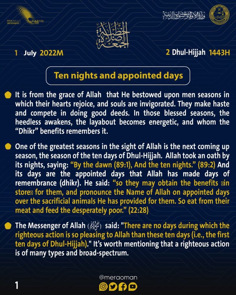 ملخص بـ4 لغات لخطبة الجمعة اليوم