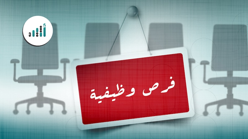 أكثر من 75 وظيفة شاغرة في جامعة السلطان قابوس