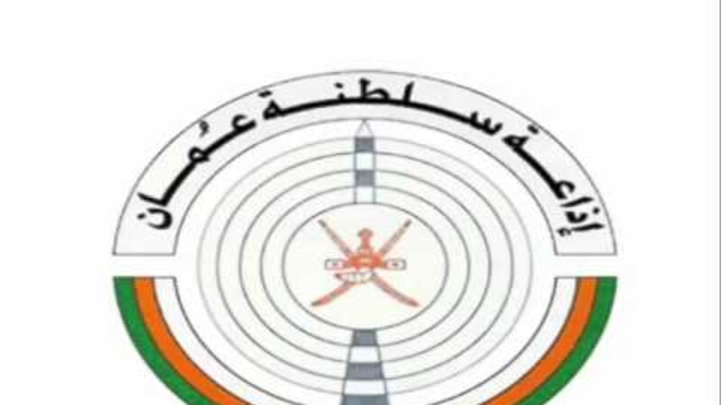 كيف أسهمت الخبرات الإعلامية الكويتية في إذاعة سلطنة عُمان؟