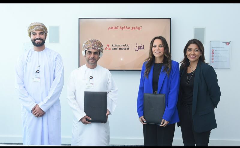 إطلاق مبادرة “ريالي” بالشراكة بين لهُنَّ عمان وفيزا وبنك مسقط