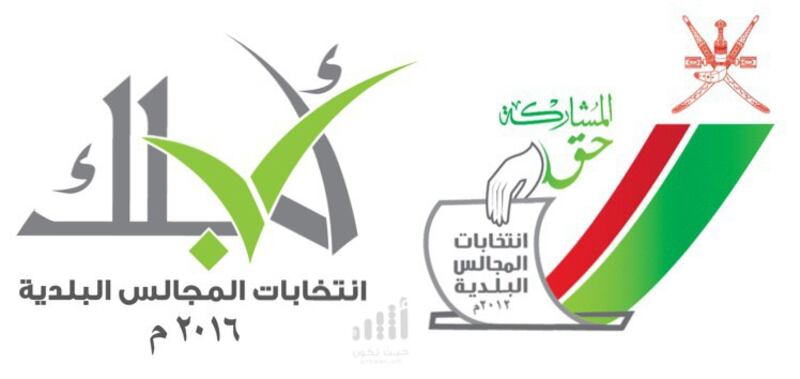 ما الفرق بين انتخابات المجالس البلدية في دورتيهما الأولى والثانية؟