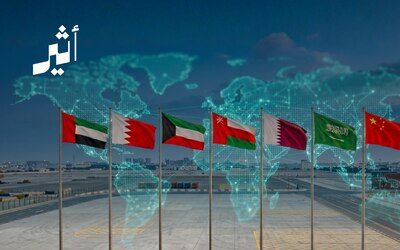 الصين ونظام الأمن الخليجي الجديد: هل حان وقت المبادرة؟
