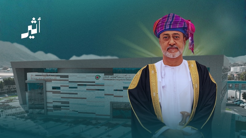 احتفالًا بالزيارة السامية الكريمة: تنمية نفط عُمان تفتتح مركز “بيت الهيثم” للتحكم والسيطرة