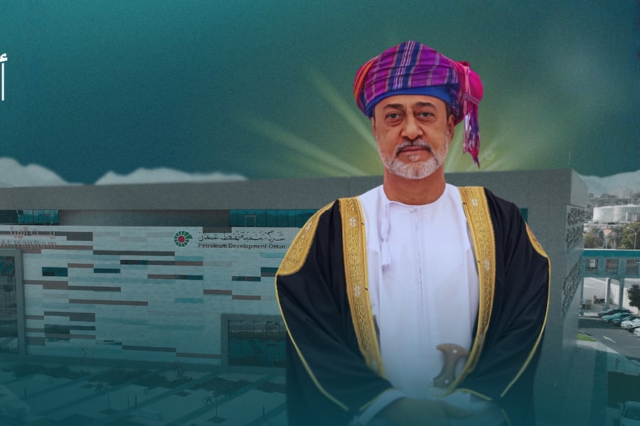 احتفالًا بالزيارة السامية الكريمة: تنمية نفط عُمان تفتتح مركز “بيت الهيثم” للتحكم والسيطرة