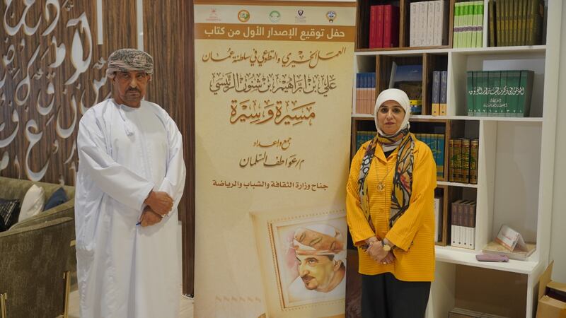 “مسيرة وسيرة” عن العمل الخيري والتطوعي في سلطنة عمان