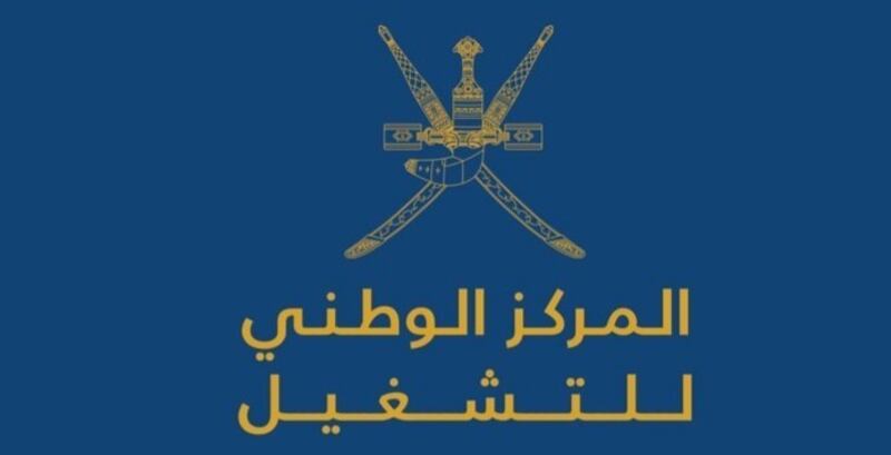 “الوطني للتشغيل” ينفي إشاعة متداولة