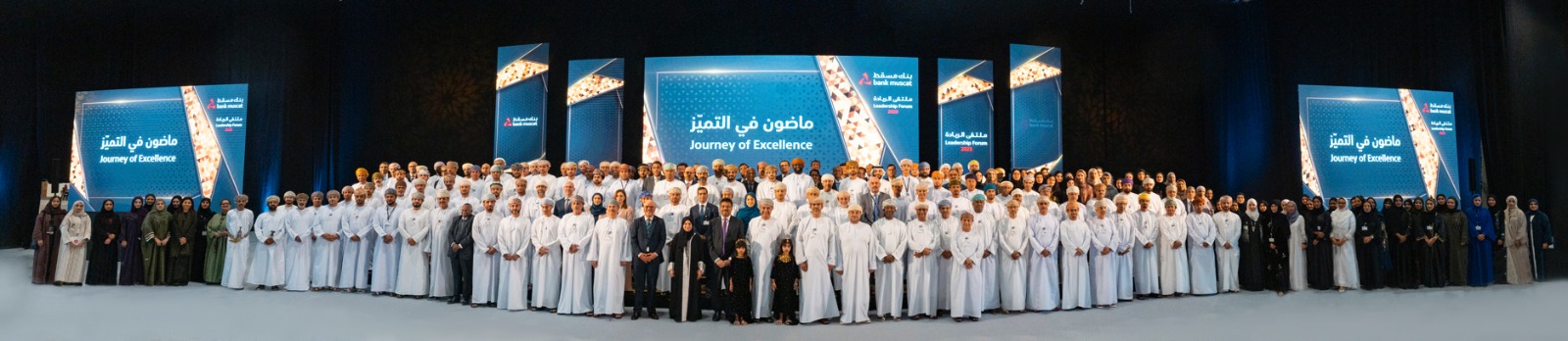 بنك مسقط ينظم ملتقى الريادة السنوي ويؤكد أهمية ترجمة إستراتيجية ورؤية البنك المرتكزة على خدمة الزبائن