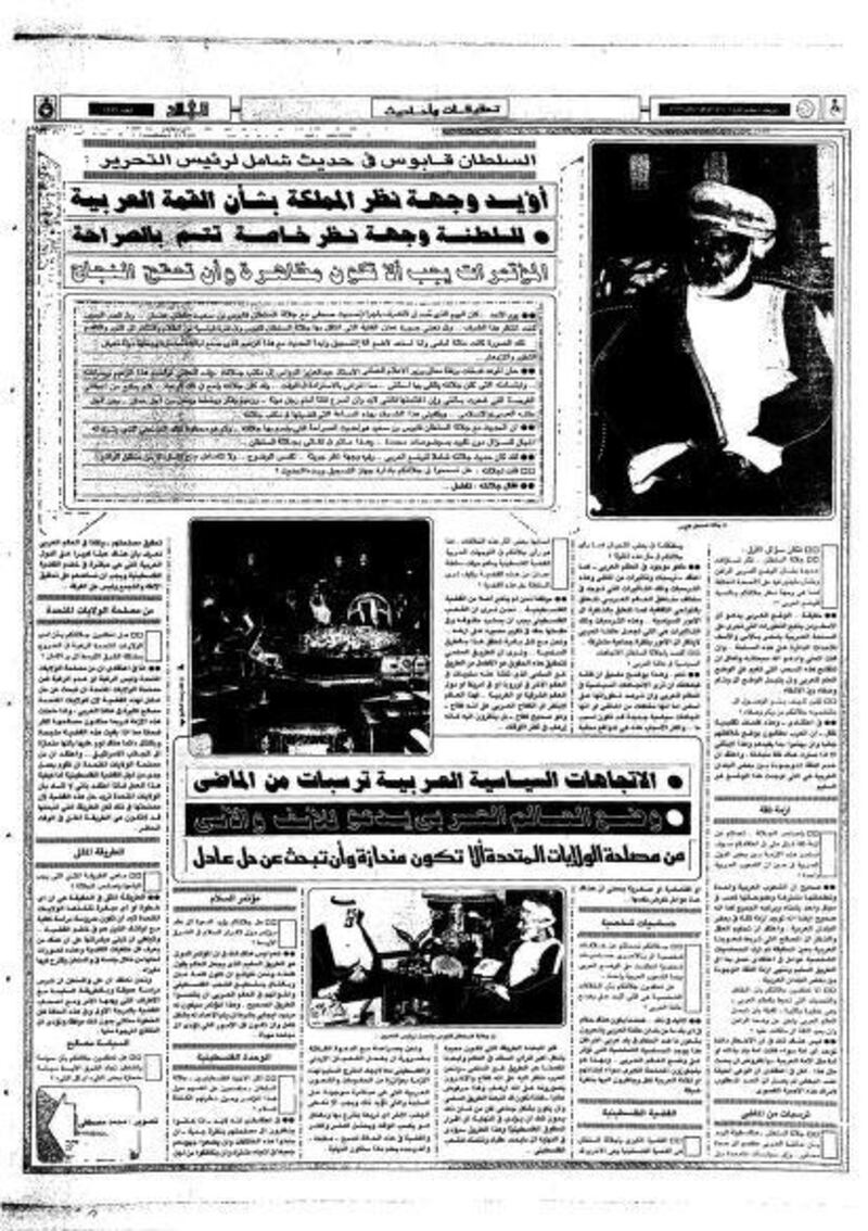 لـ 4 وسائل إعلام مختلفة: 4 حوارات صحفية للسلطان قابوس في شهر يناير