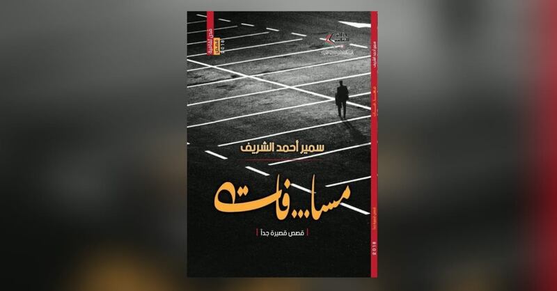 محمد الهادي الجزيري يكتب: مسافات