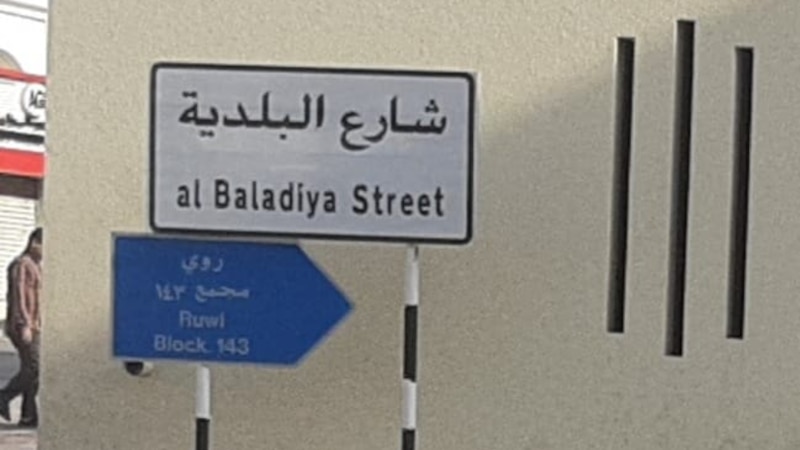 “شارع هوندا”؛ عندما تكون أسماء الشوارع ذاكرة للأمكنة