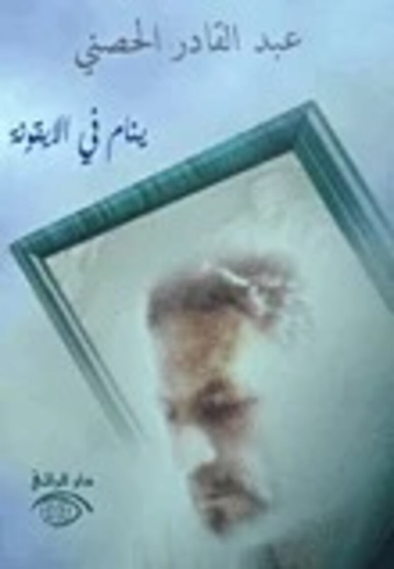 جولة في مجموعة “ينام في الأيقونة” لعبدالقادر الحصني