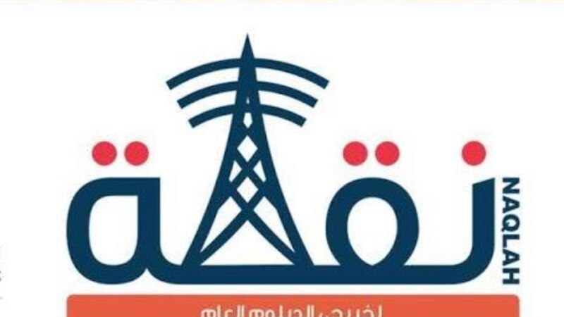 لطلبة الدبلوم العام: ظفار للطاقة تبدأ التسجيل في برنامج “نقلة”