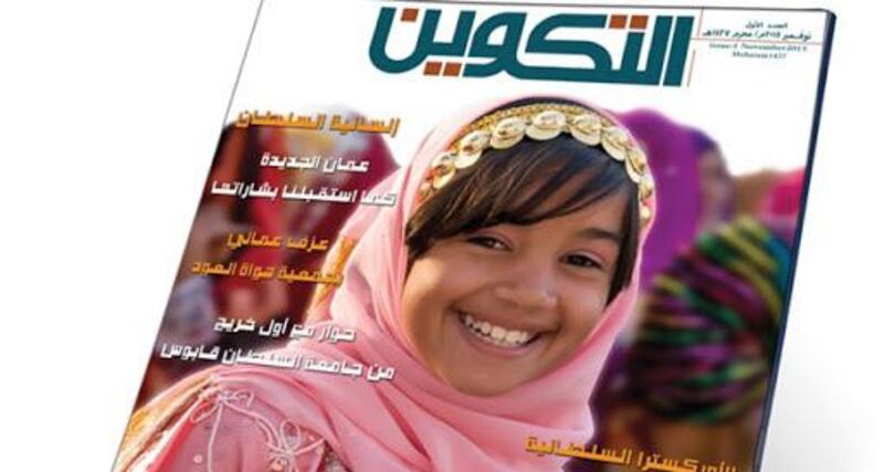 “التكوين” تودّع قرّاءها.. والرحبي يوضح السبب