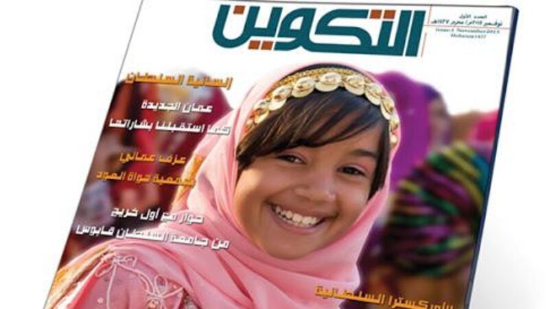 “التكوين” تودّع قرّاءها.. والرحبي يوضح السبب