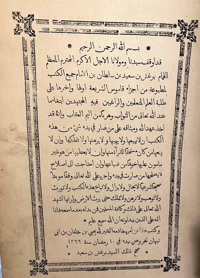 بالصور: مقتنيات كثيرة في خزانة أسرة الشيخ عبد الله بن راشد الطوقي