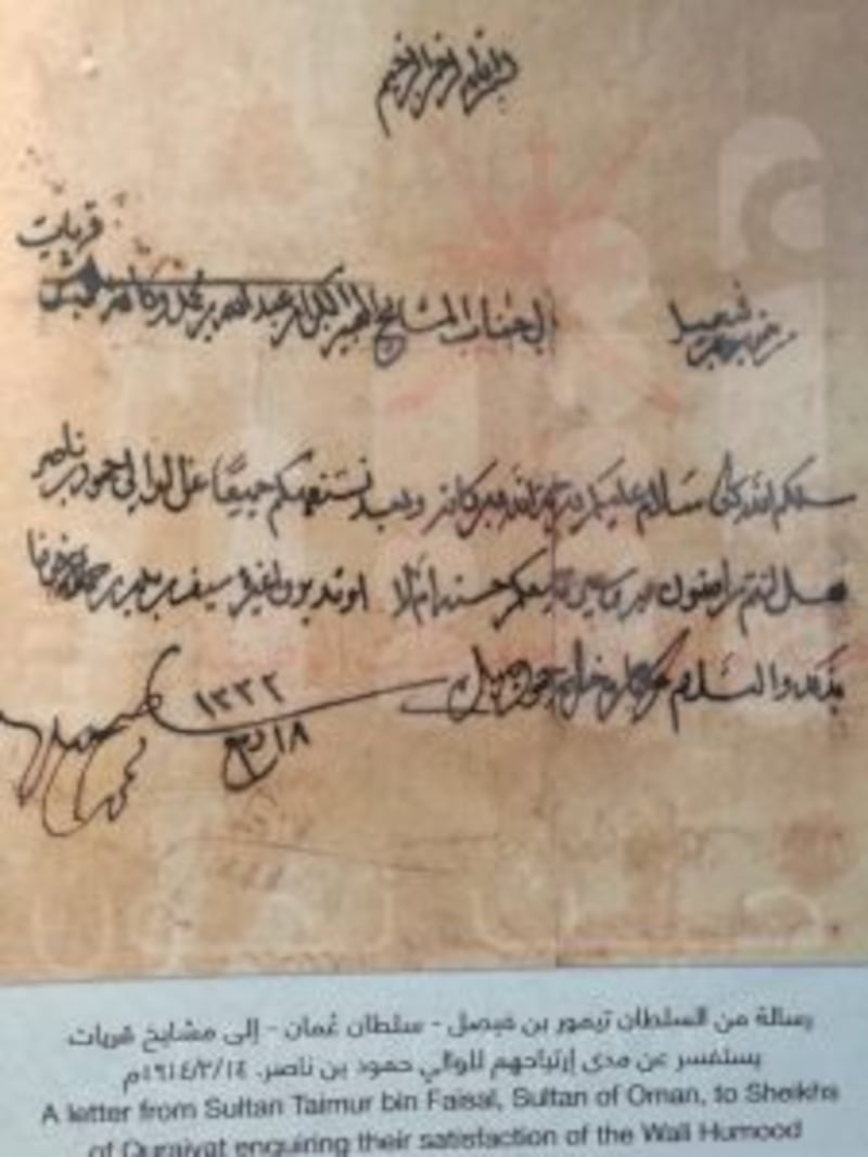 تعرّف على 20 وثيقة من المعرض المصاحب لمؤتمر علاقات عمان بدول القرن الأفريقي