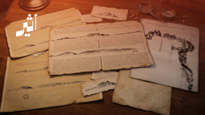 مسقط في 1716م: هنري كورنوال يدوّن ملامح المدينة بين دهشة الرحلة وحقائق البحر